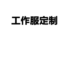 亲手设计专属班服！10步打造有温度的班级文化衫
