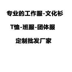 广州工服定制推荐｜潮流拼色文化衫，团队活动新宠